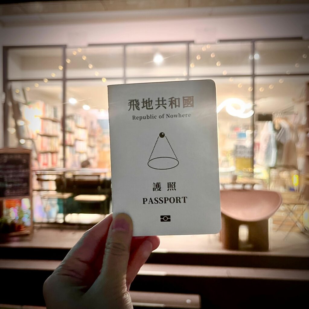 飛地護照