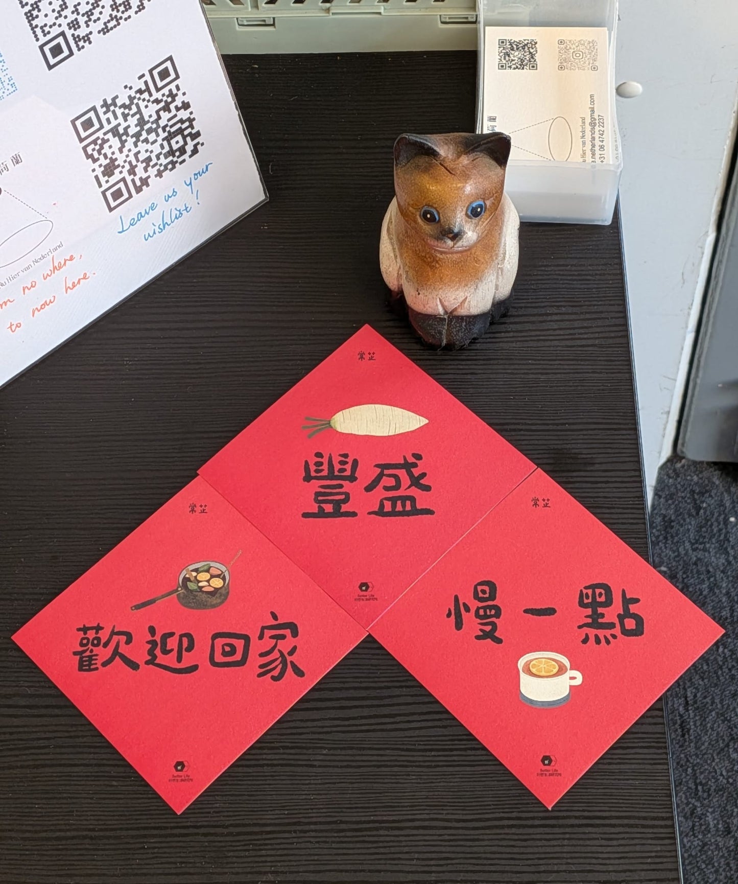《歲歲好味》2026 小春聯組