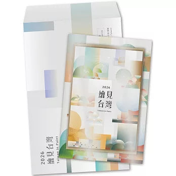 2026記事案曆《繪見台灣》