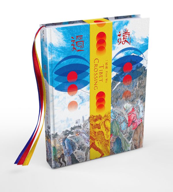 過境 Tibet Crossing