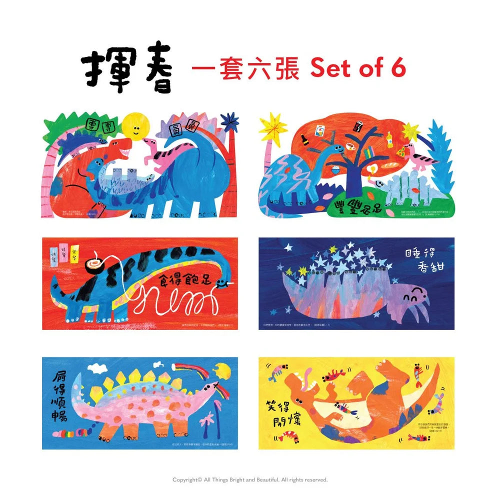 團團圓圓揮春 Together Fai Chun