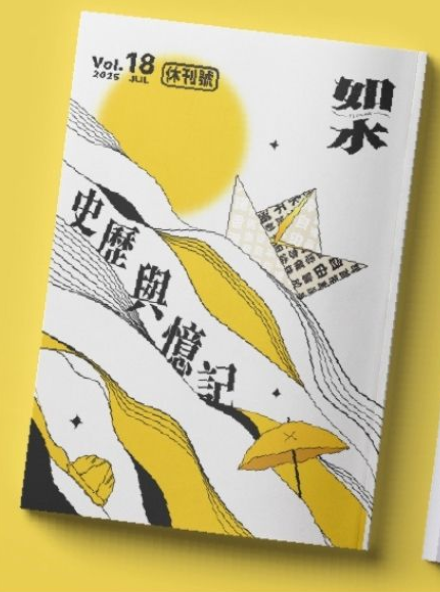 如水 Flow HK 最後預訂！