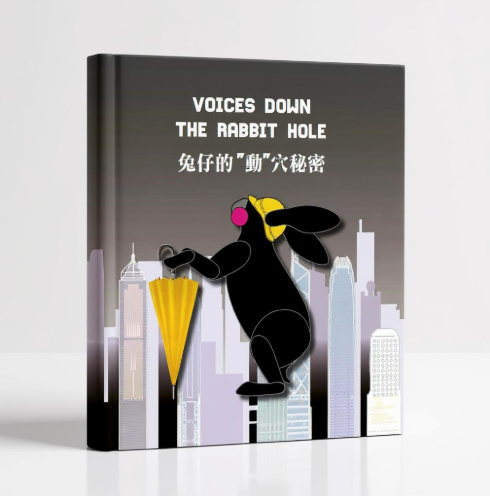Voices Down The Rabbit Hole 兔仔的”動”穴秘密