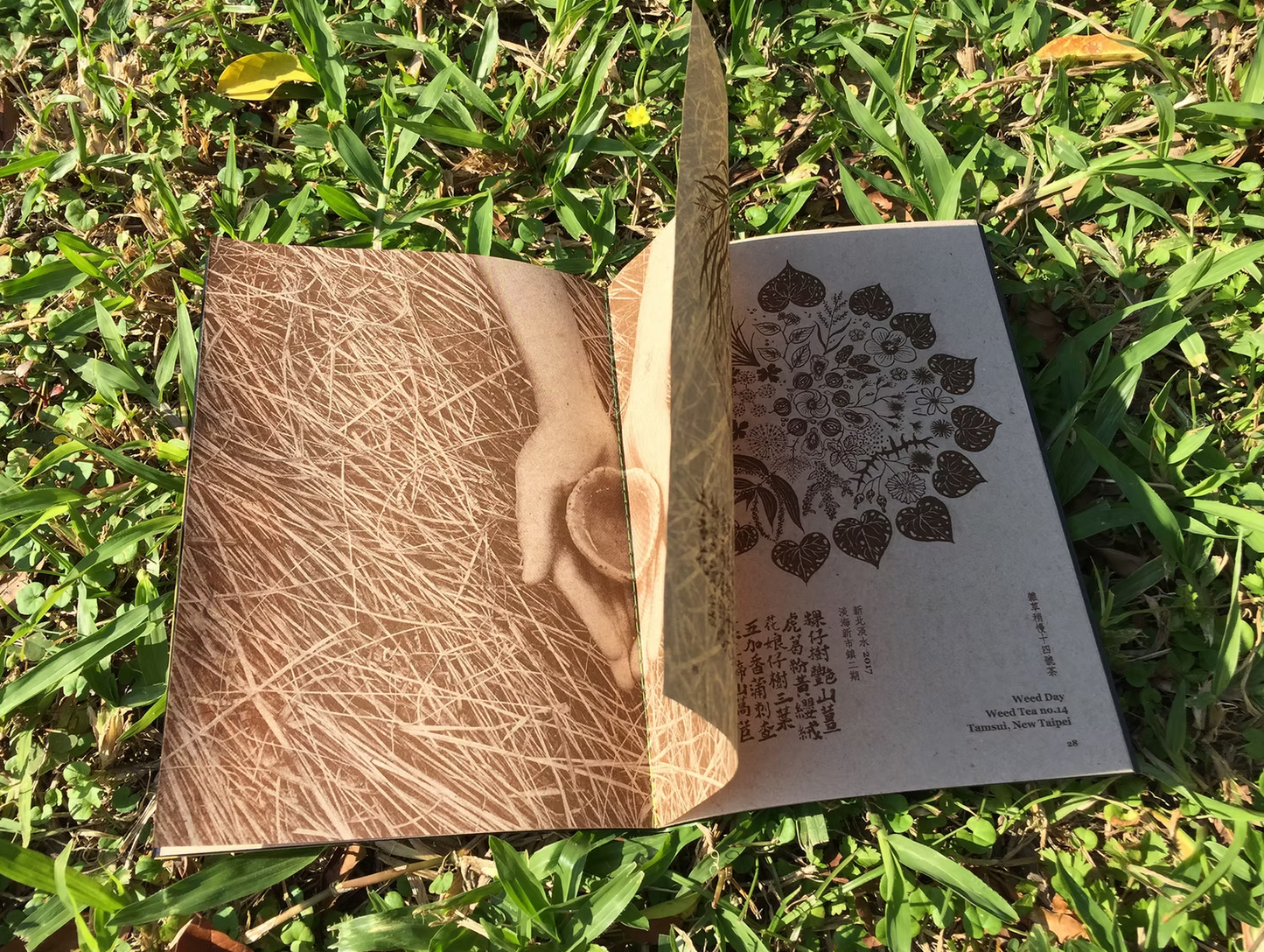 [Zine/小誌]《雜草稍慢》 Weed Day