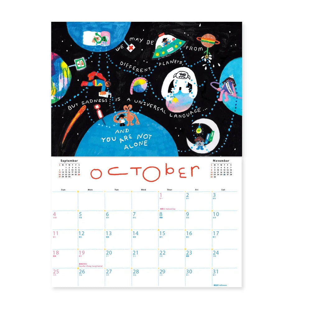 2026 Wall Calendar 掛曆 // A Traveller’s Guide To The Galaxy