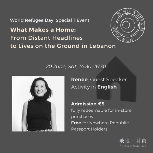 「Event」World Refugee Day Special｜What Makes a Home: From Distant Headlines to Lives on the Ground in Lebanon