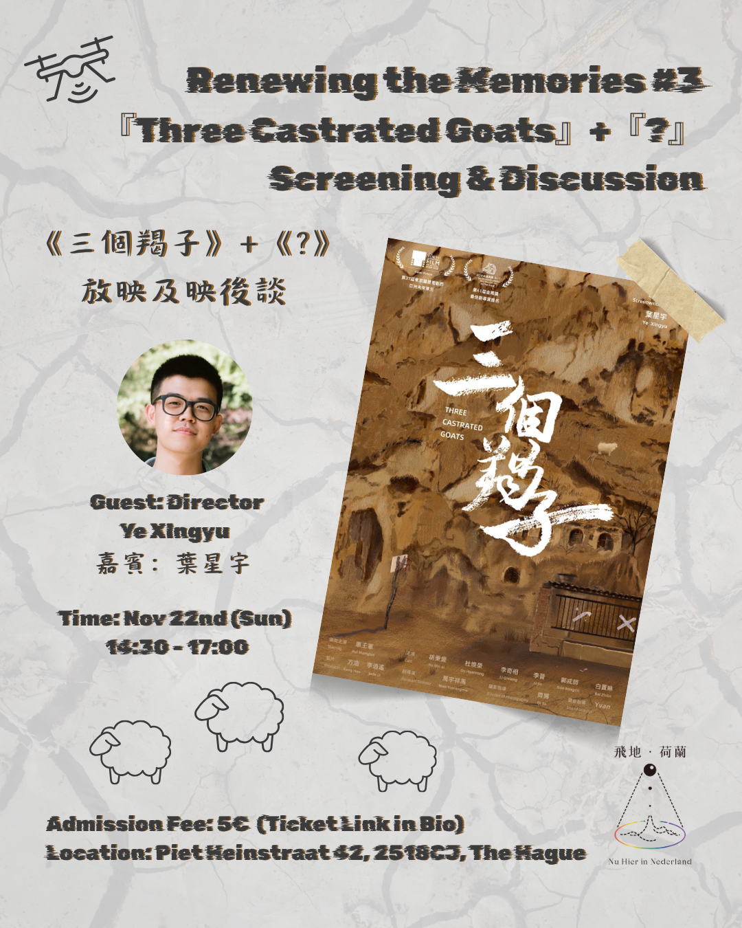 [Event] Renewing the Memories #3 - 『Three Castrated Goats』+『?』 Screening & Discussion