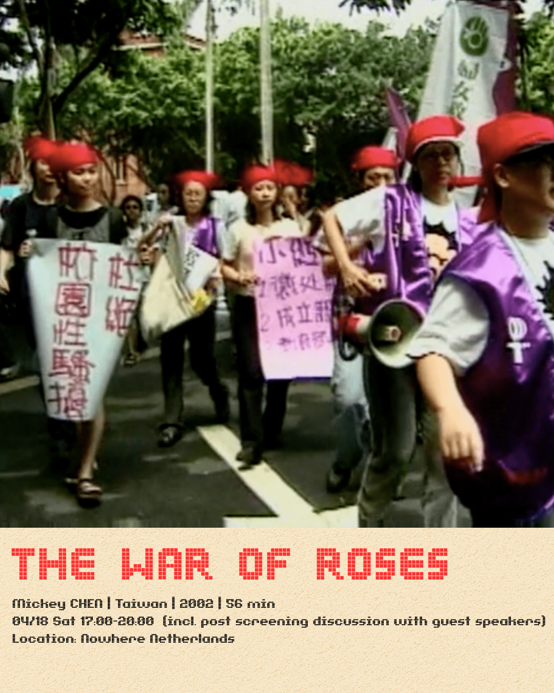 [Event Information] Screening & Discussion: Answer & The War of Roses