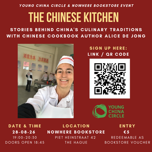 「Event / 活動」The Chinese Kitchen: Stories Behind China‘s Culinary Traditions