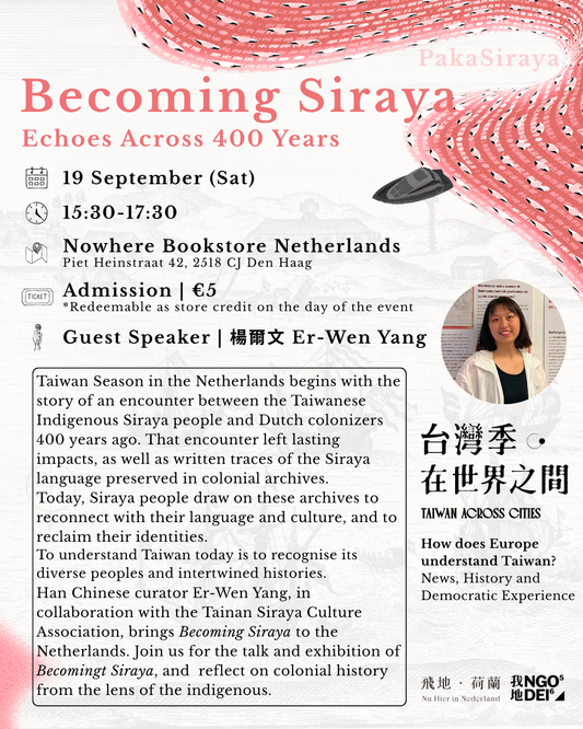 「Event / 活動」台灣季I Becoming Siraya / 成為西拉雅