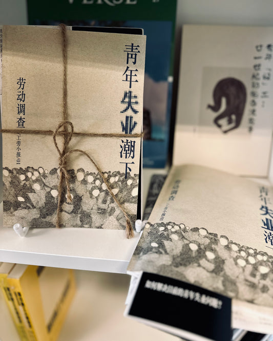工勞小報