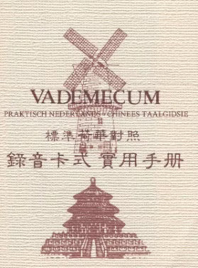 標準荷華對照錄音卡式實用手冊 Vademecum praktisch Nederlands-Chinees taalgidsje