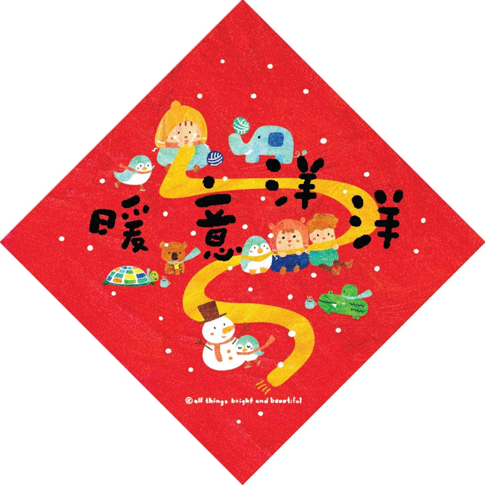 Warm window sticker 暖意洋洋玻璃貼