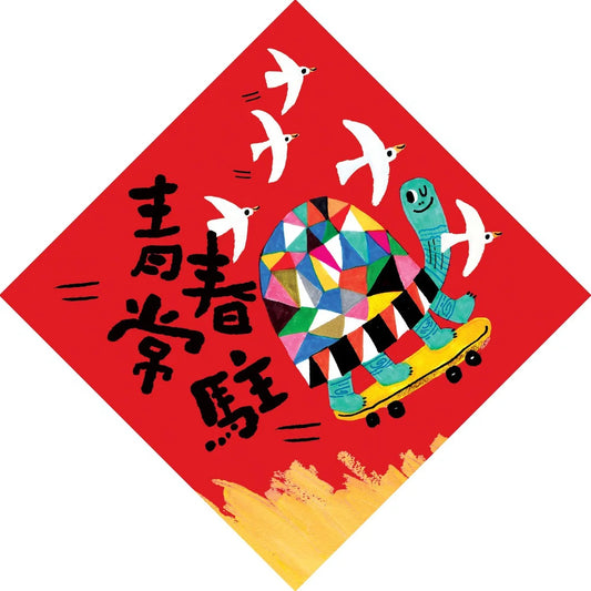 Turtle window sticker 青春常駐玻璃貼