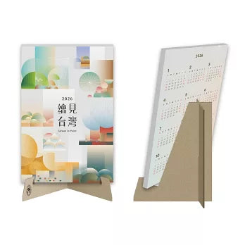 2026記事案曆《繪見台灣》